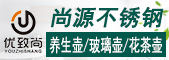 潮安區尚源不銹鋼制品廠
